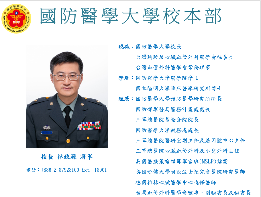 林致源校長1140801png
