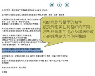 來自病患的回饋png