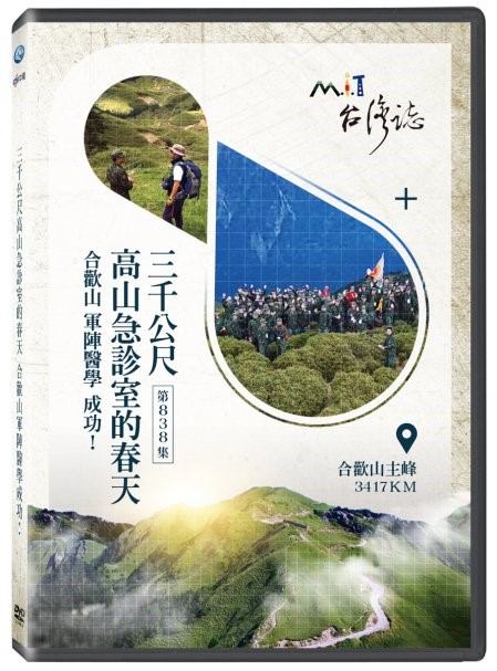 軍陣8jpg
