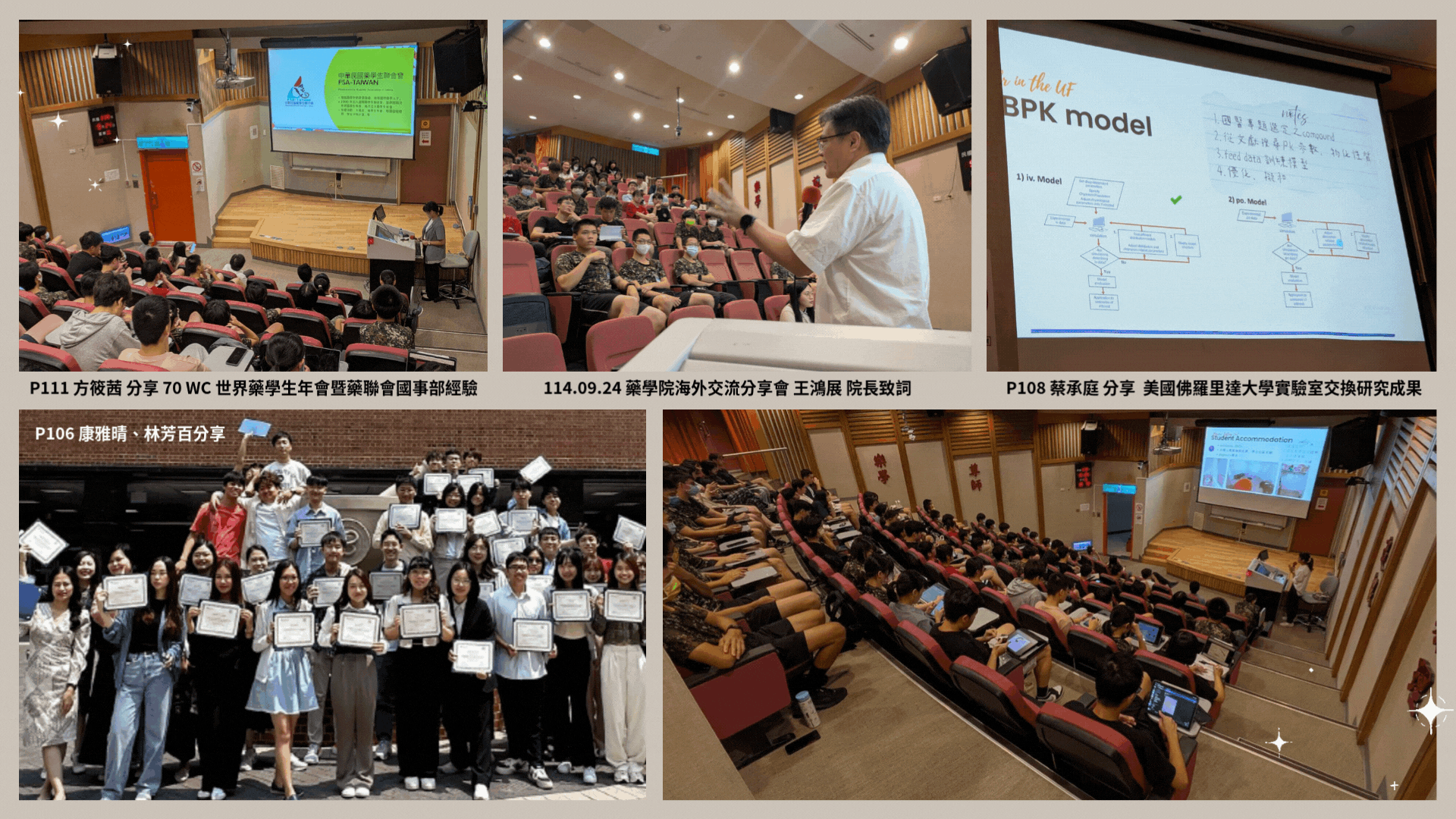 Pharmacy Overseas Exchange Sharing Session Record