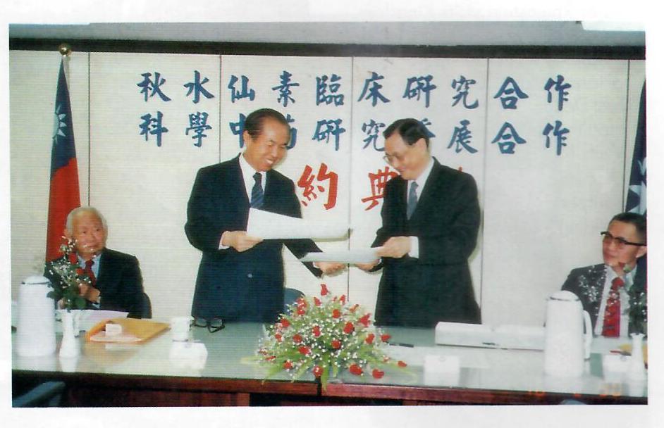 民國80年榮民與景德藥廠簽約照