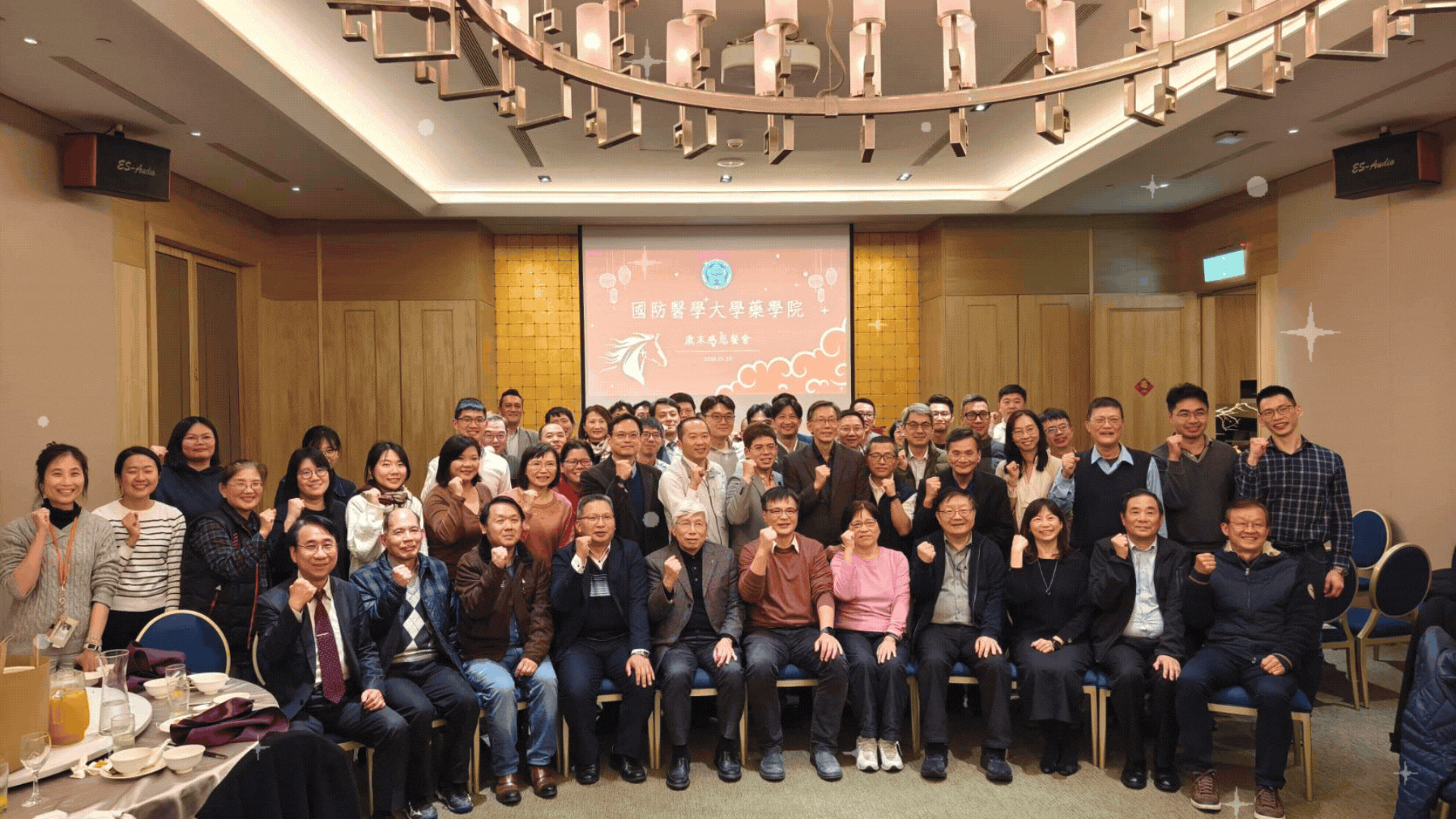 藥學院歲末感恩餐會