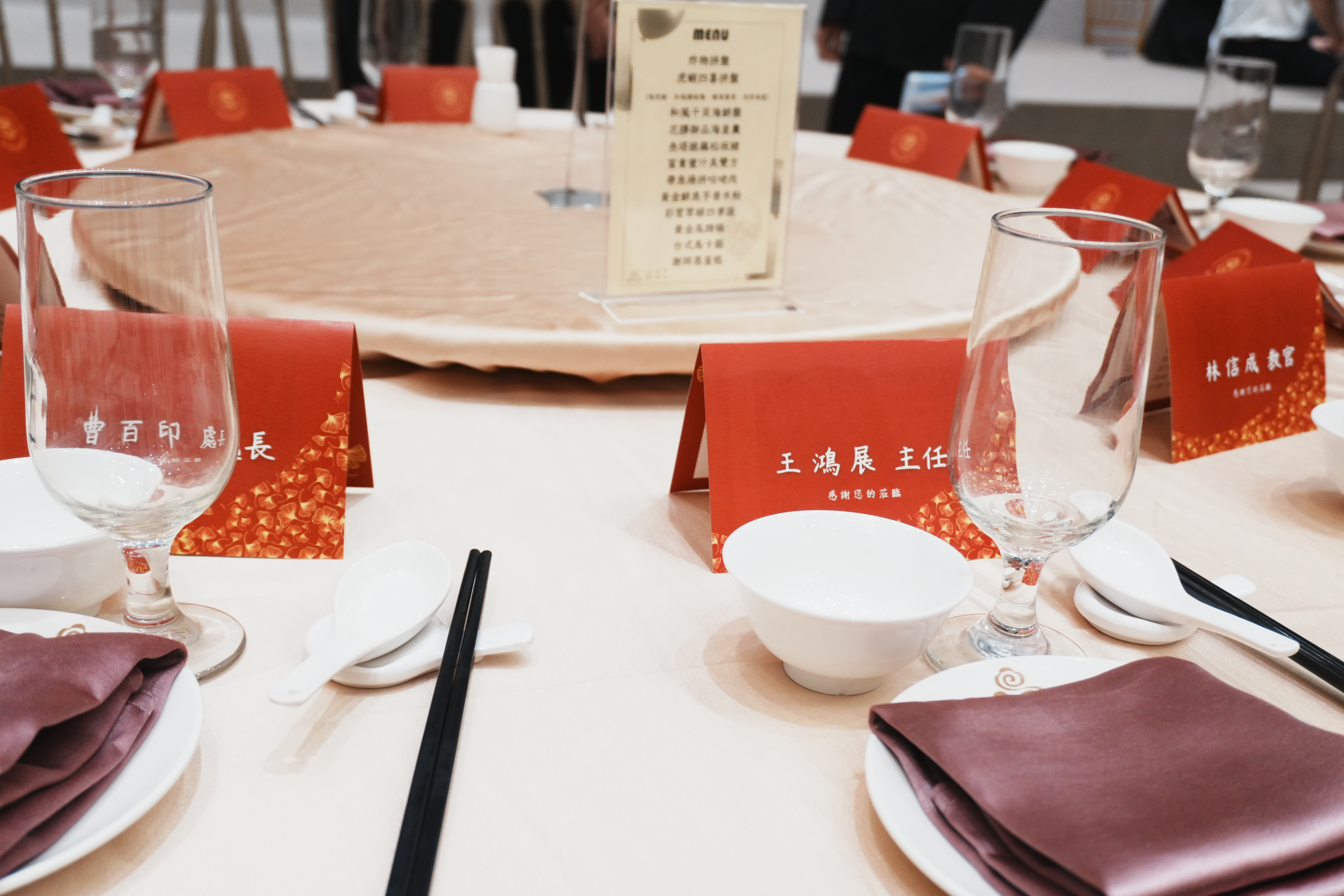 感謝師恩