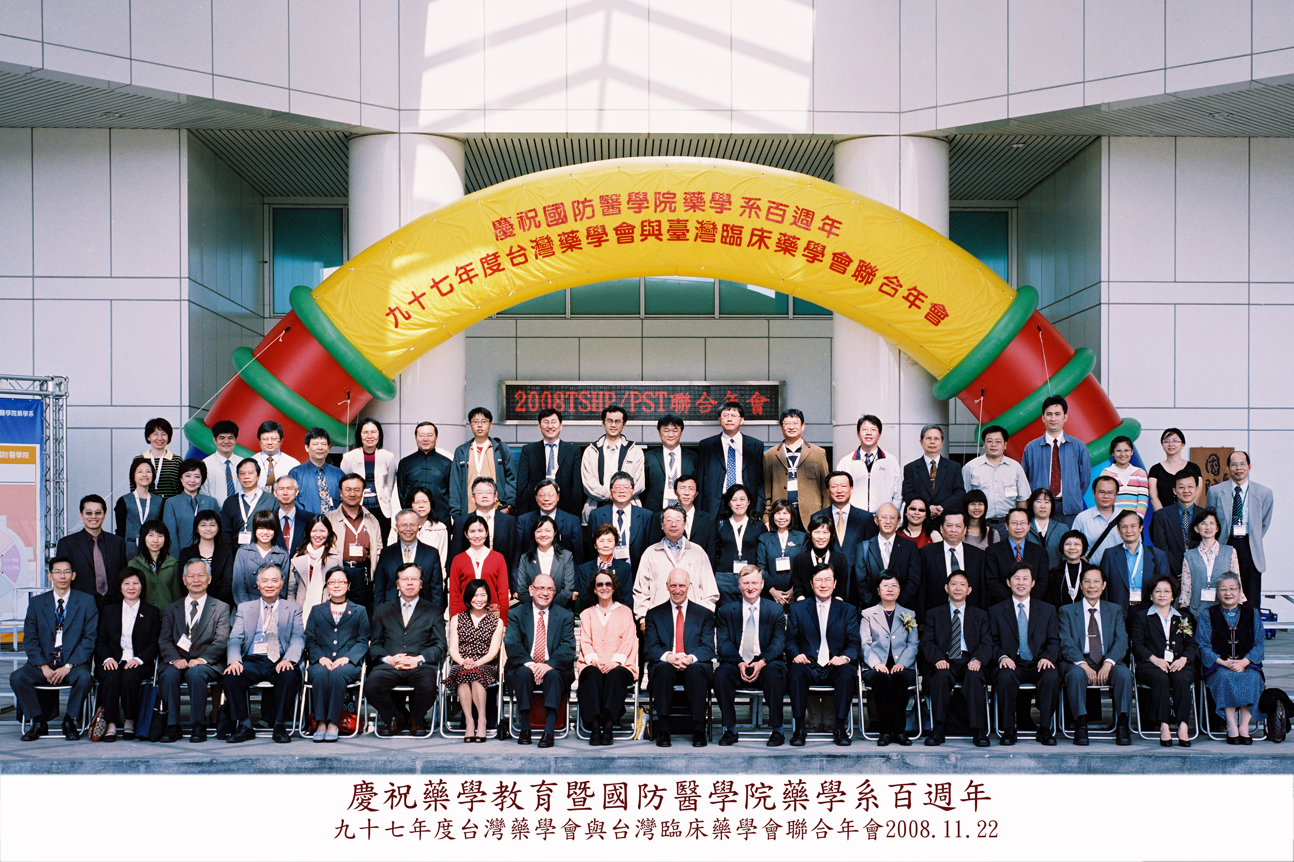 Prof. Leslie Z. Benet visits to participate in the centennial of pharmacy education