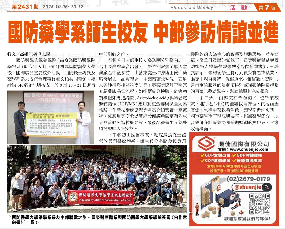 員榮醫院合作協議