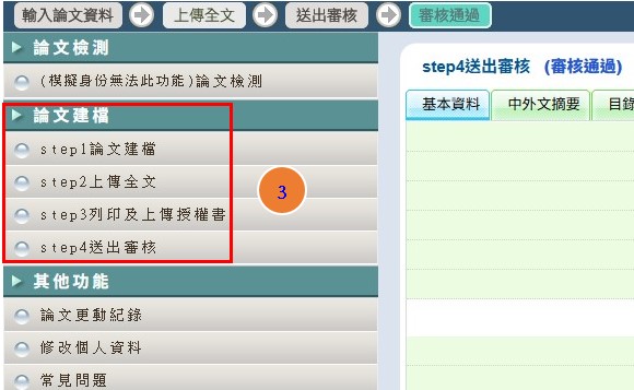 論文