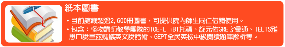 英語學習紙本