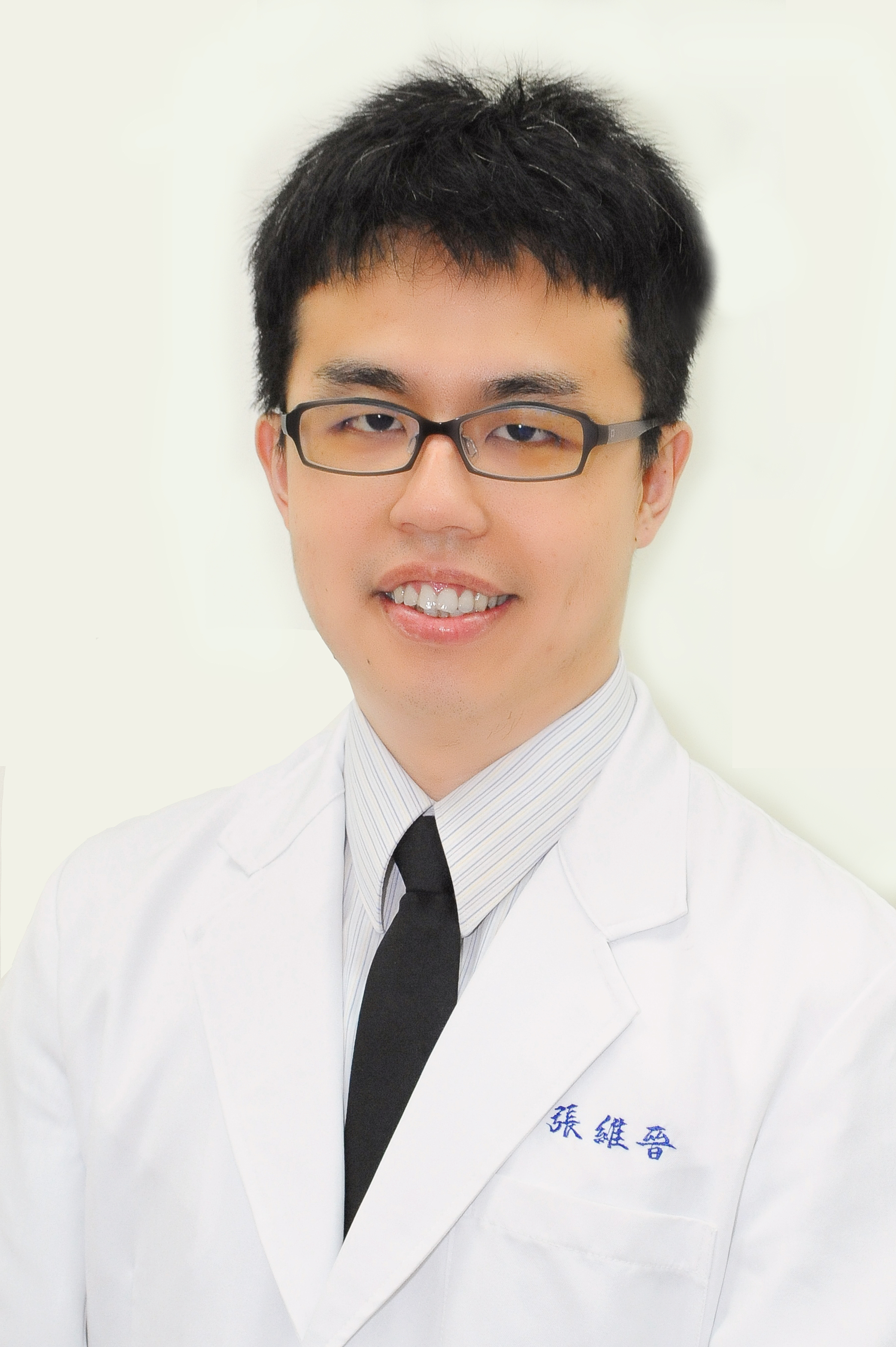張維晉 臨床講師