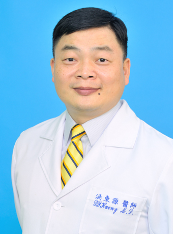 洪東源 教授