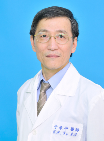 于承平 解剖病理科主治醫師