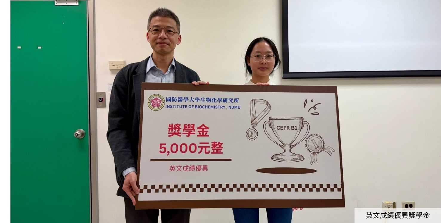 獎學金