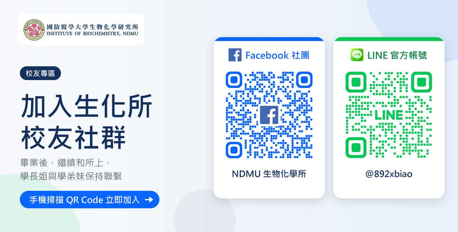 加入校友社群：FB社團與LINE官方帳號QR碼