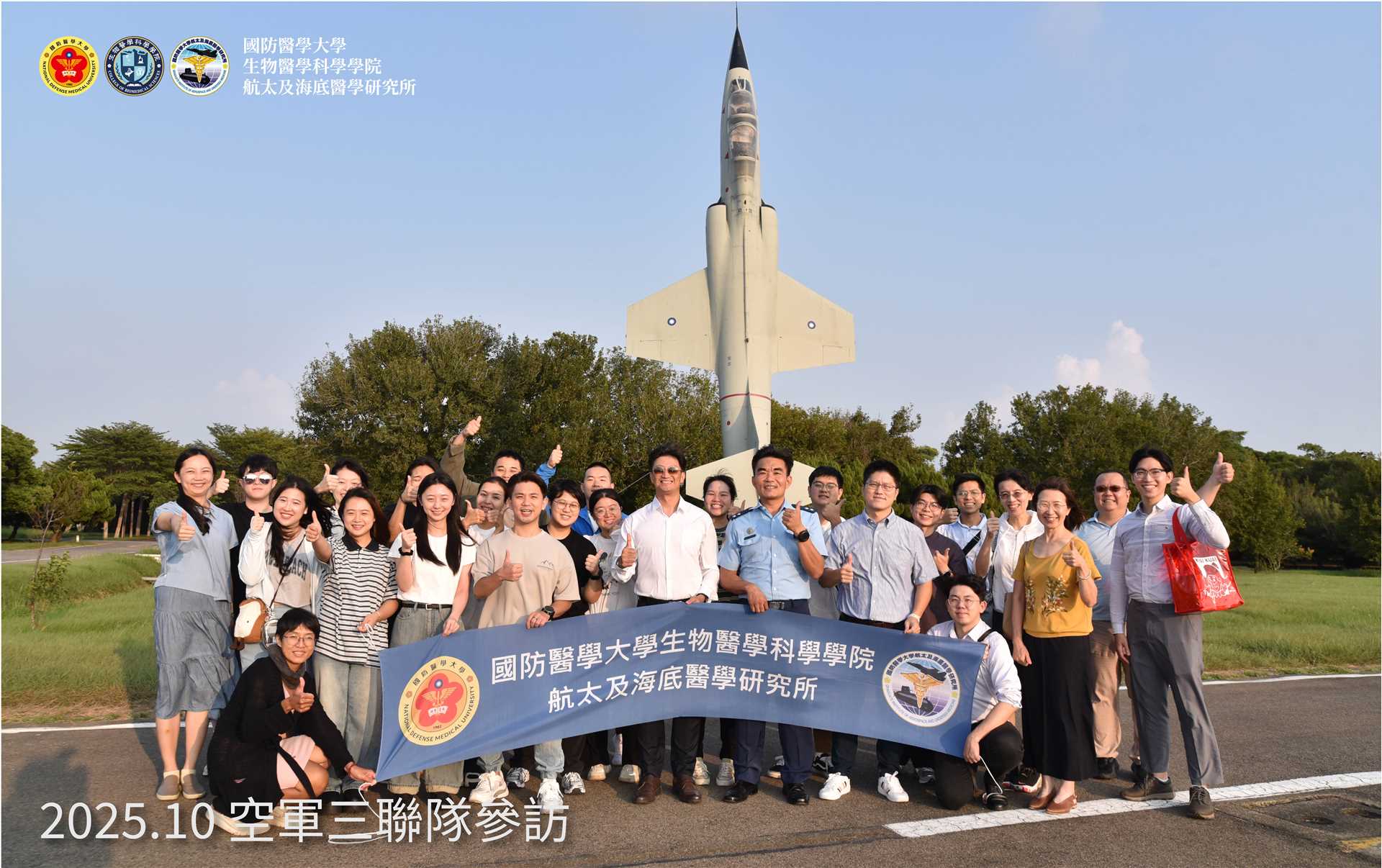 11510空軍參訪
