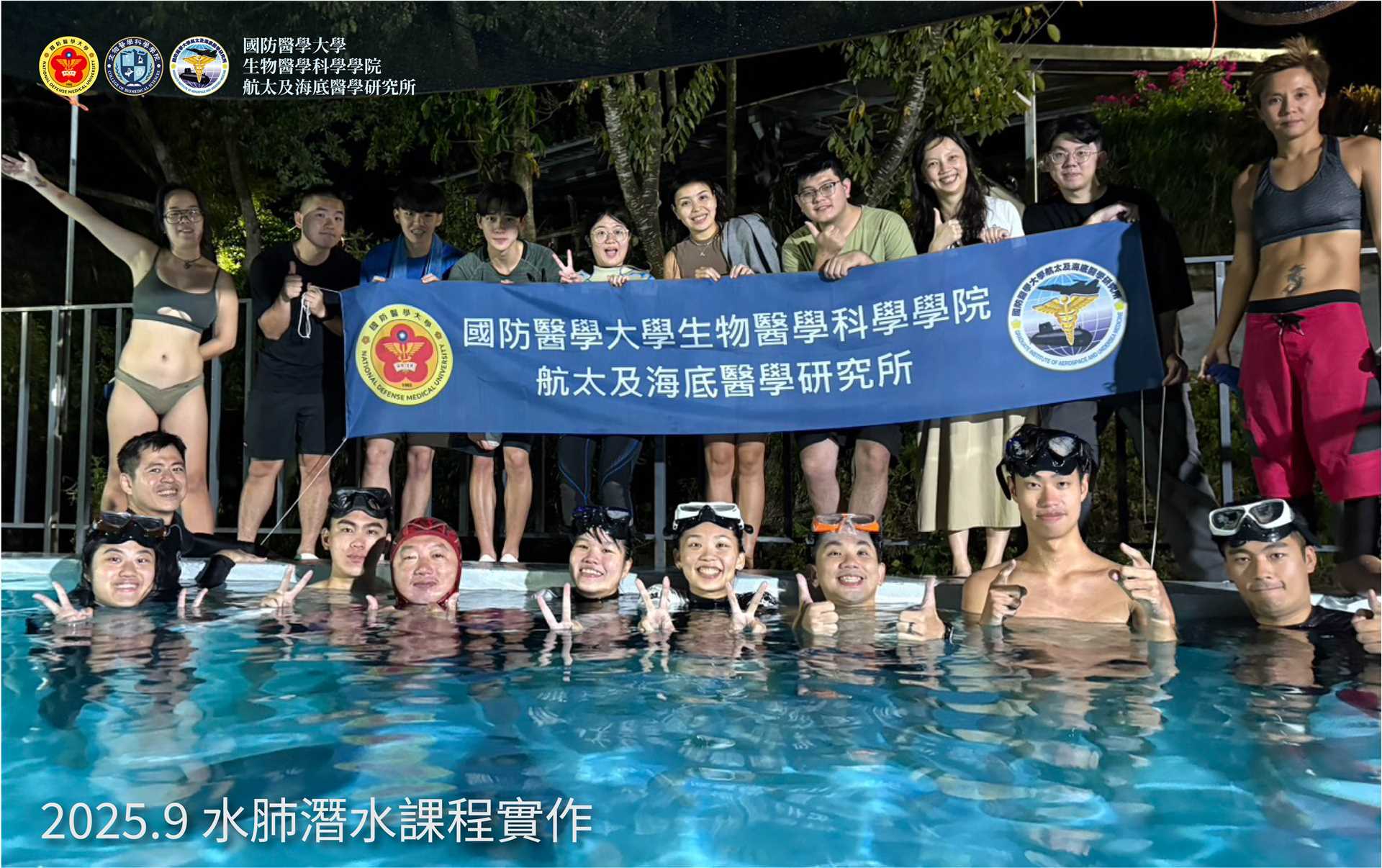 202509水肺