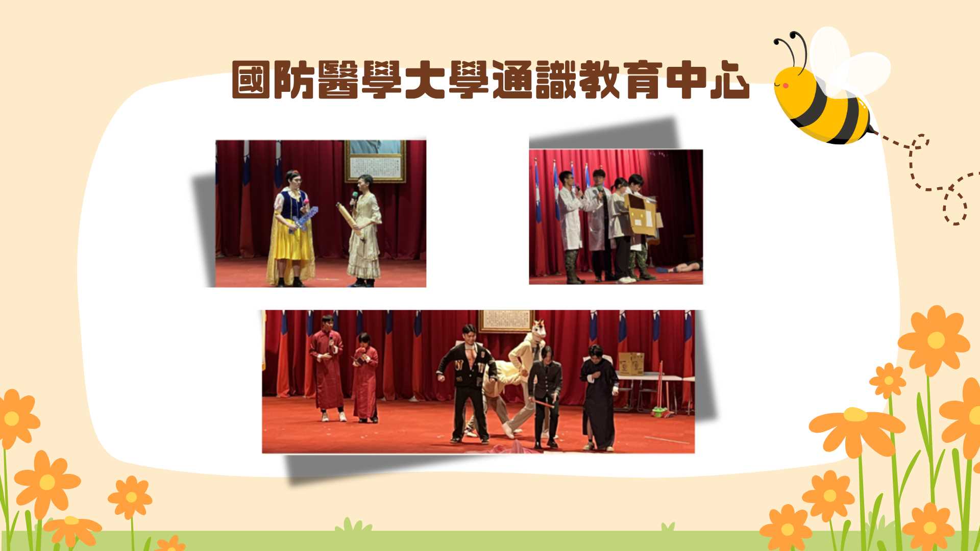 話劇