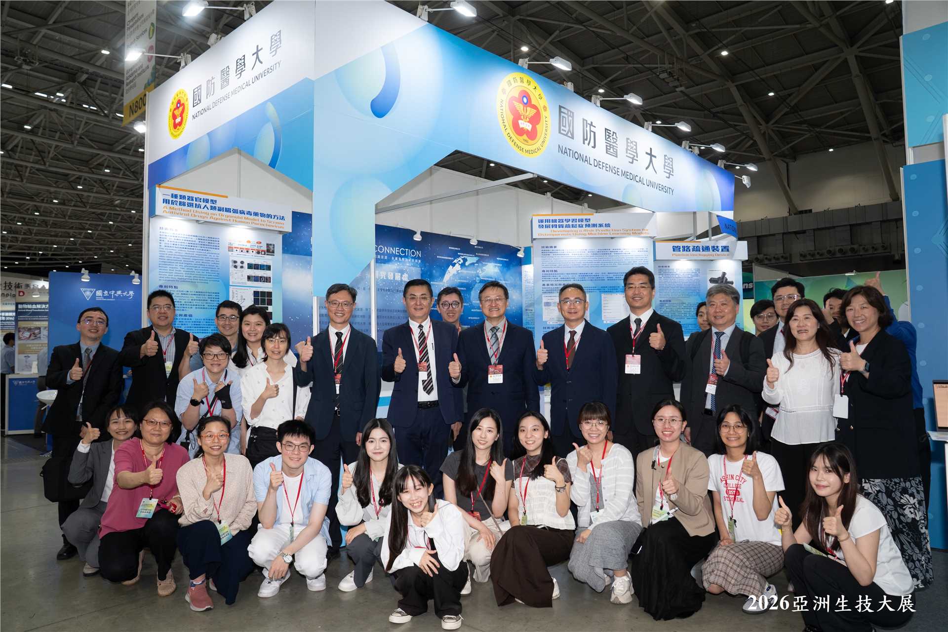 2026亞洲生技大展