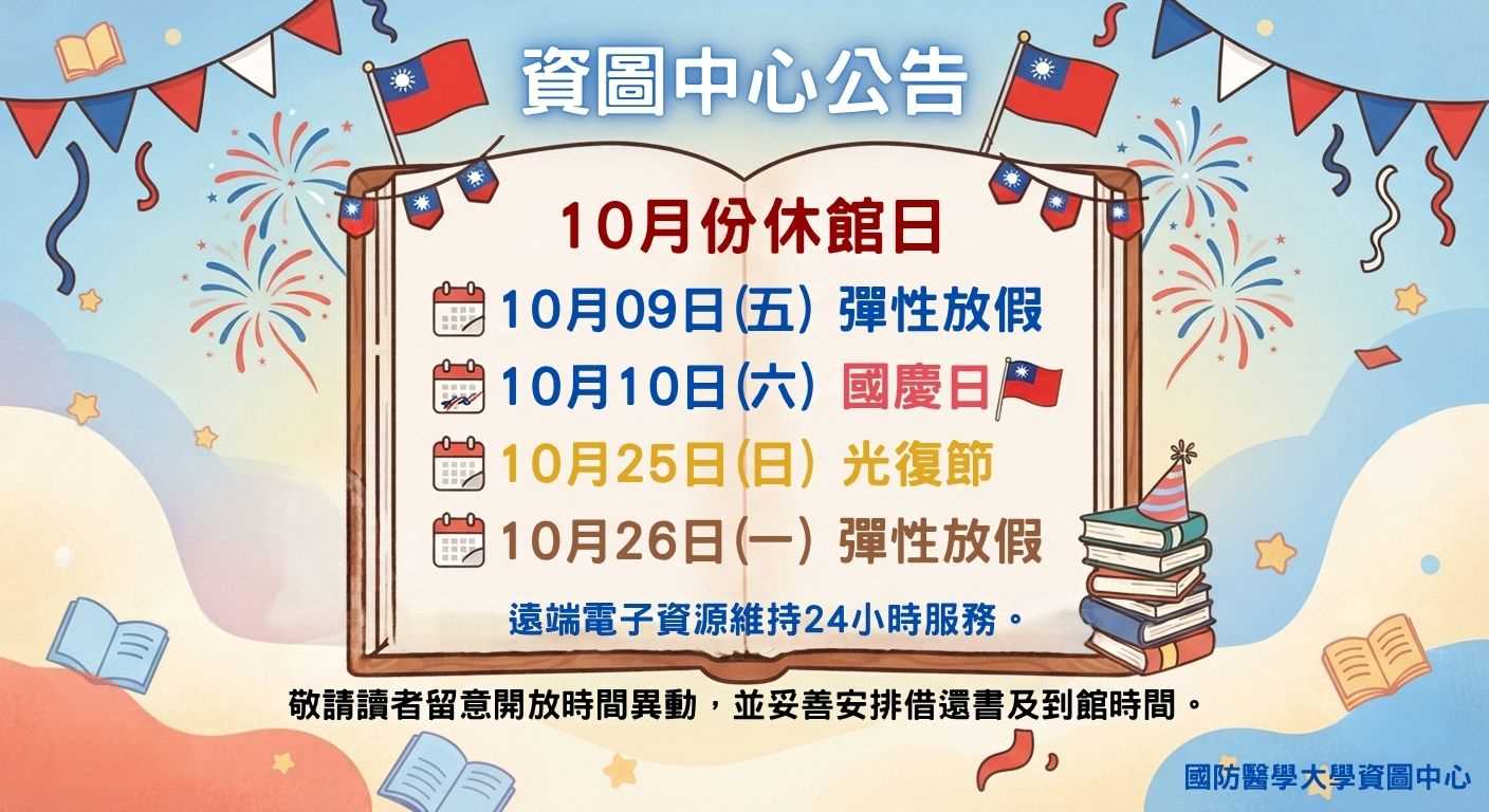 10月份休館日.jpg