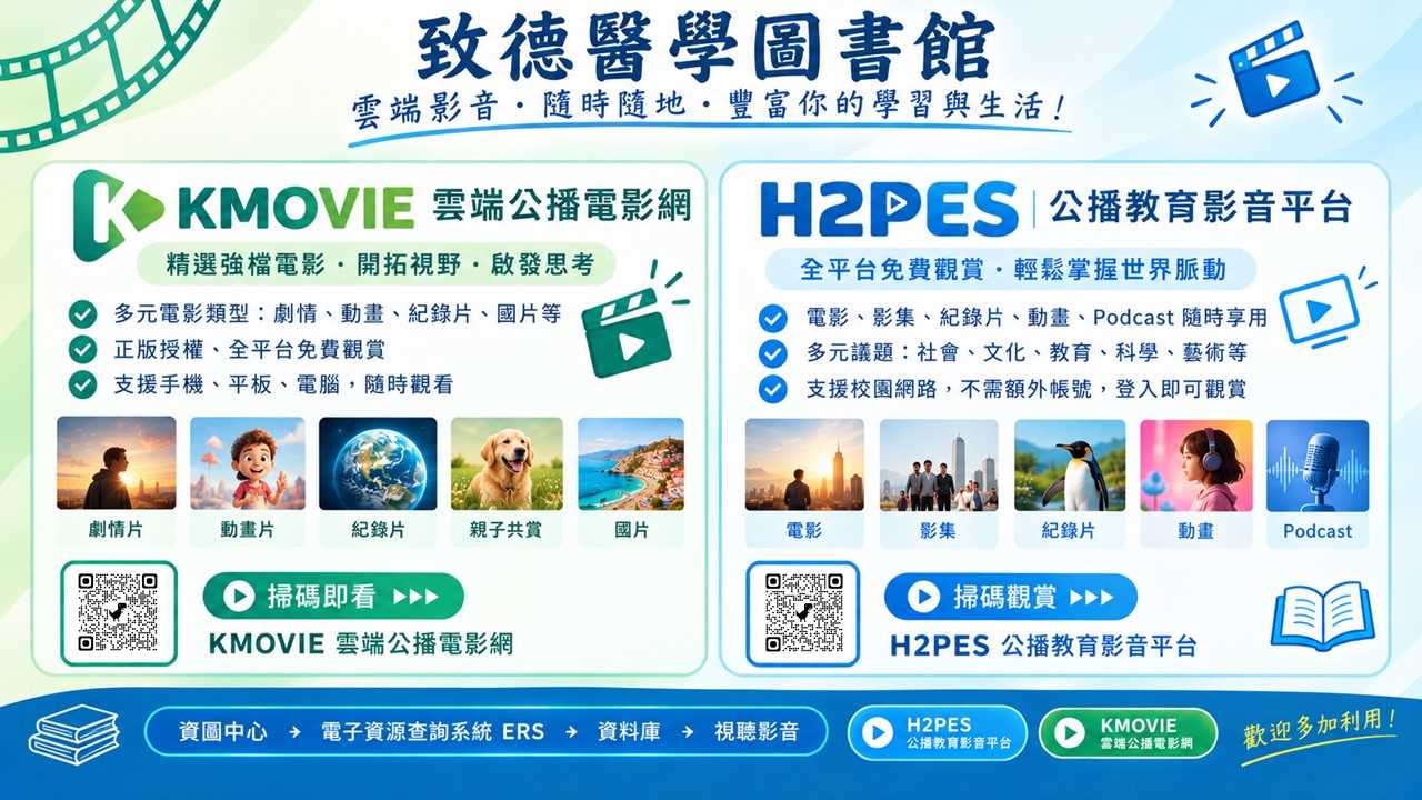 二平台海報1(KMOVIE_×_H2PES)