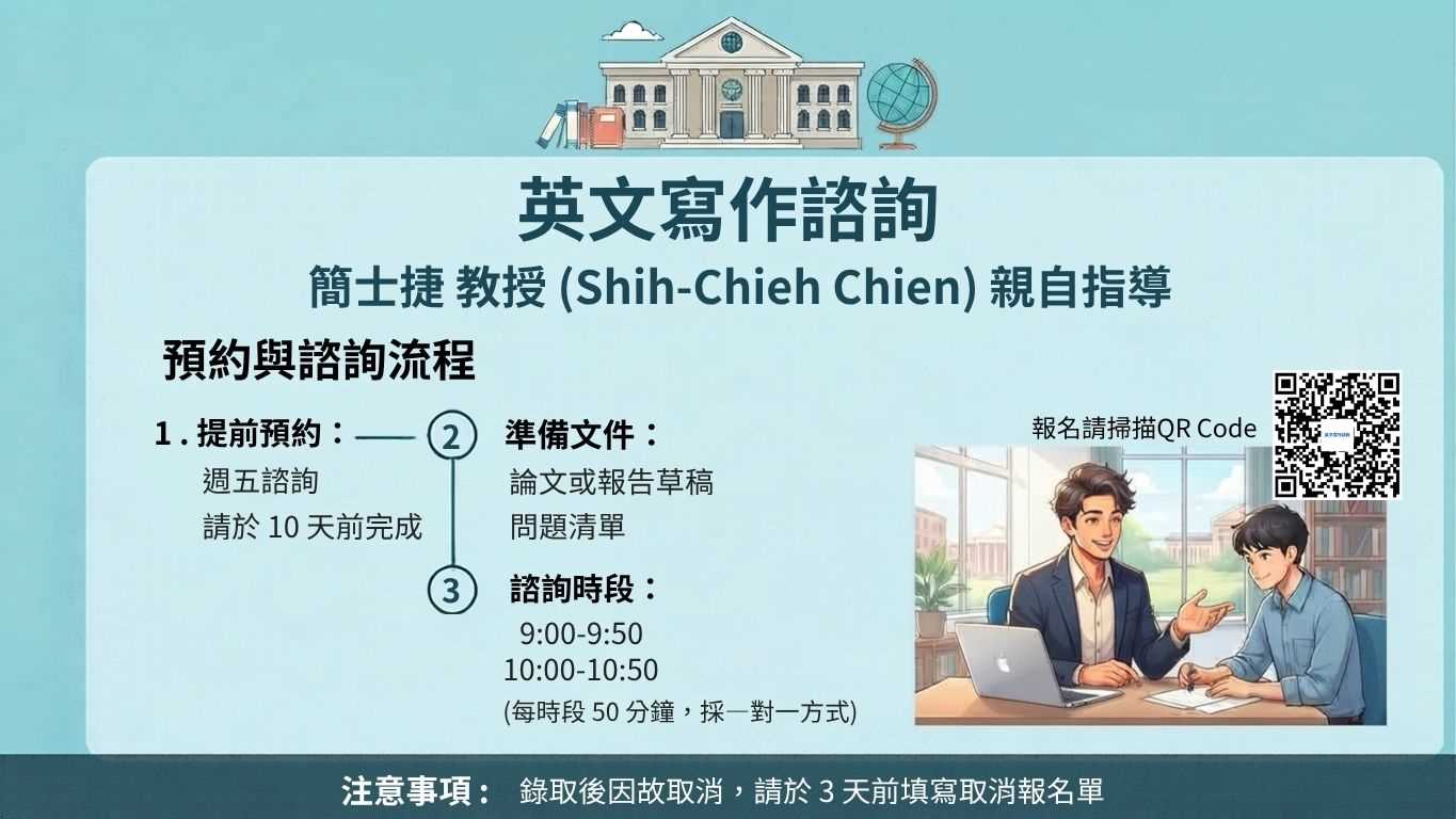 英文寫作諮詢01
