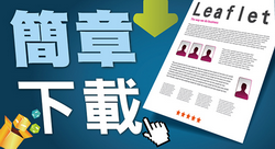 大學部招生簡章(國防部人才招募中心)  