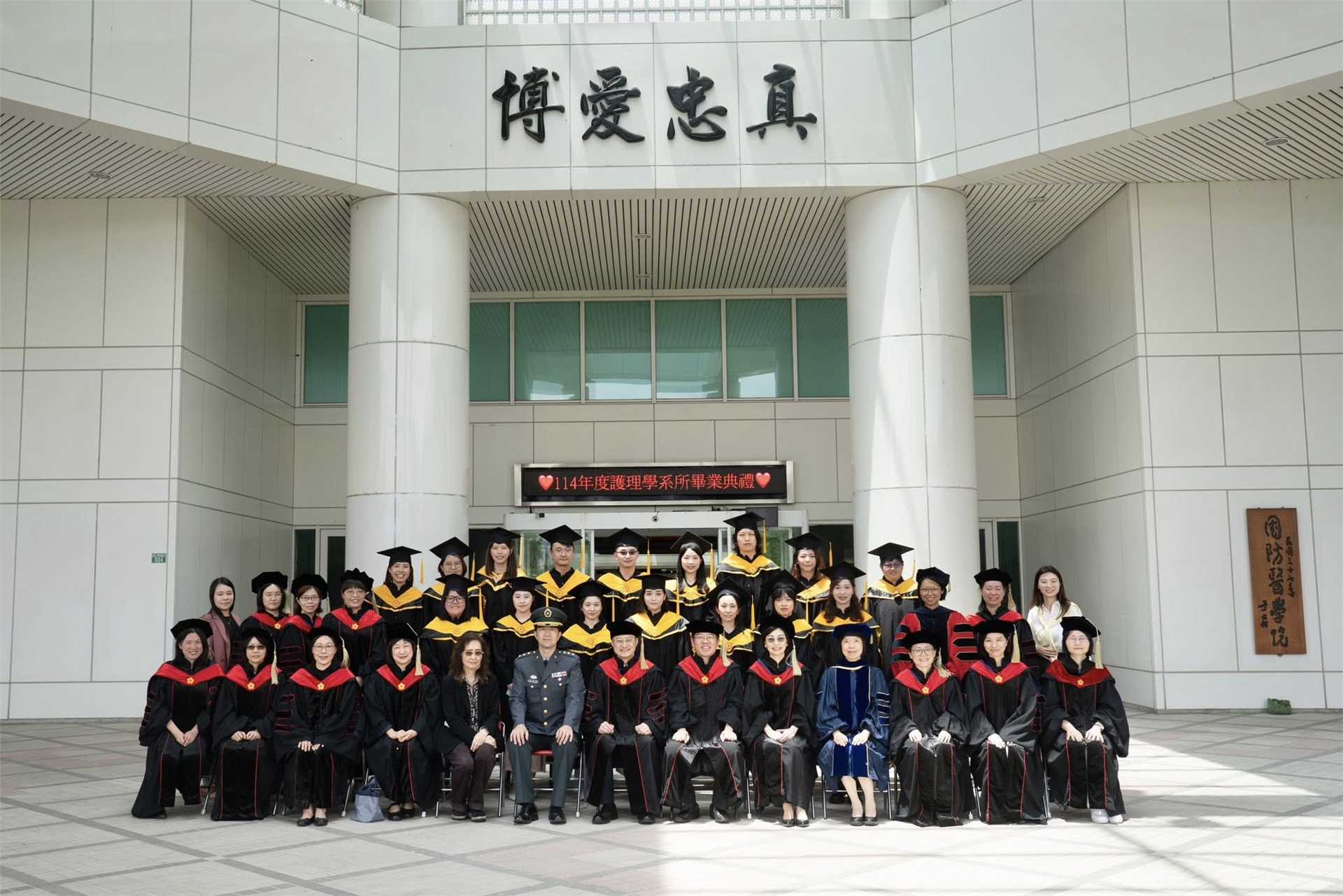 114小畢典