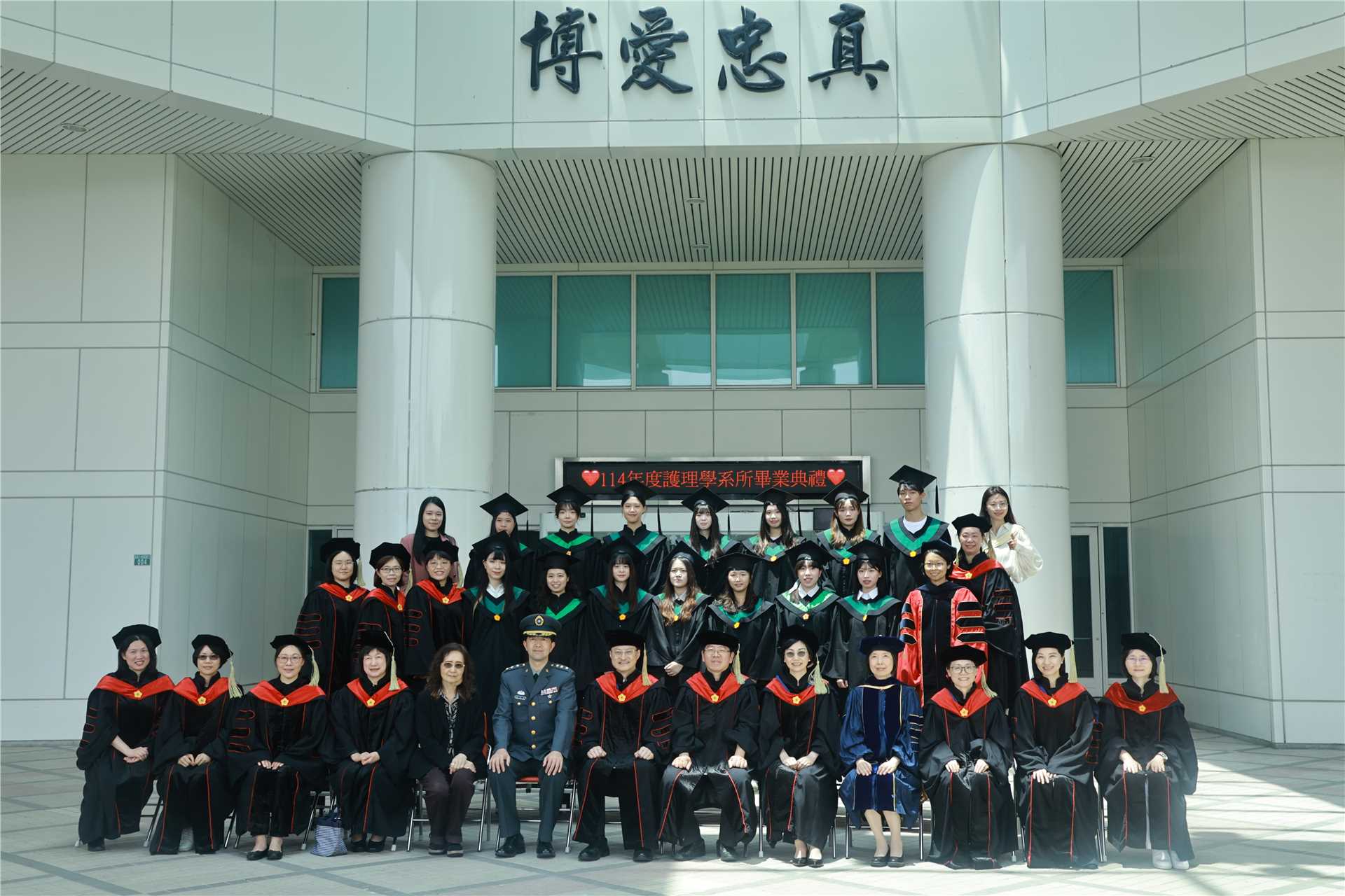114小畢典
