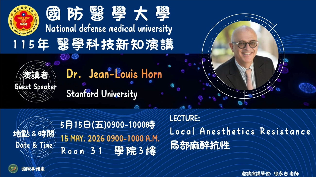 國外學者演講醫學科技新知演講0515