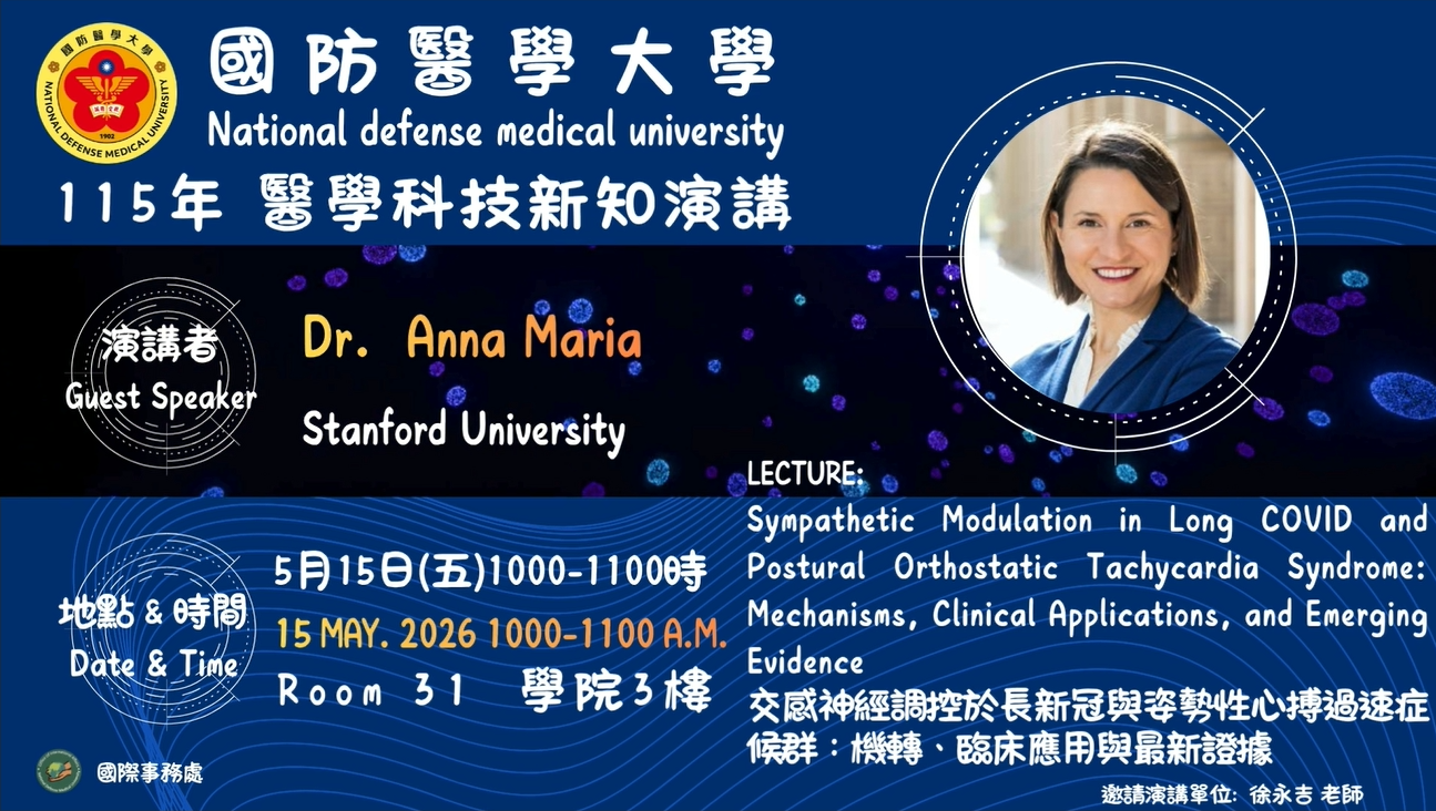 國外學者演講醫學科技新知演講0515