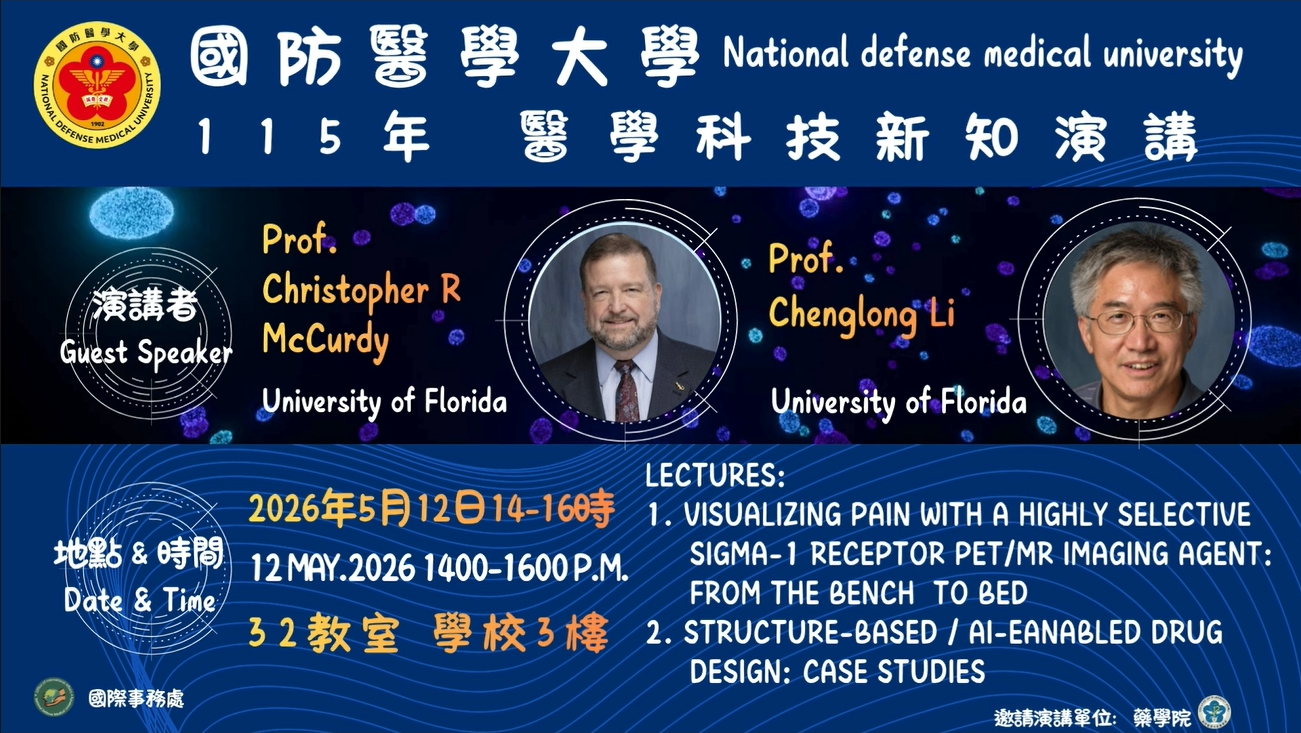 國外學者演講醫學科技新知演講0512